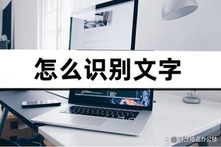 雷竞技存款操作截图4